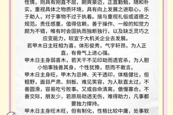 揭秘乙癸辛：古老命理中的神秘力量