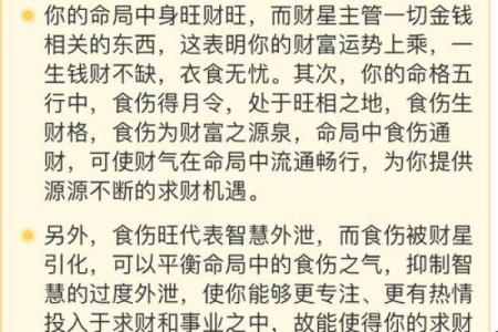 深入解析玄空风水排盘法，助你精准布局事业财富