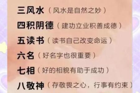 官禄宫天干揭秘：影响你命运的关键因素