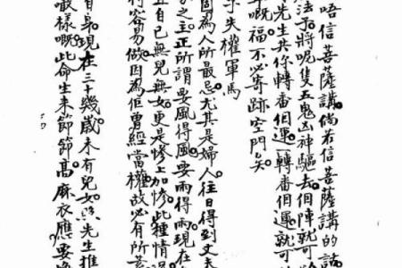 济缘命理书籍推荐：解读命运的奥秘