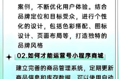 打造独特商城公司品牌起的名商城秘籍公司：名称如何推荐打造