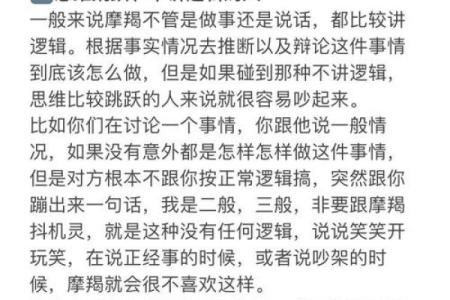 情感纠葛：魔蝎座与白羊座的神秘吸引力