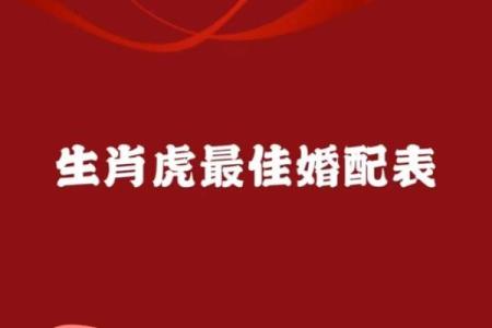 属虎与鸡，缘分深浅如何？