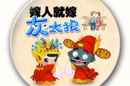 嫁人如嫁狼：女命行嫁惊现埋儿杀之谜