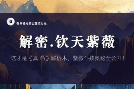 女人的命：揭开命运背后的秘密