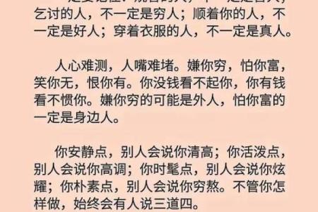 揭秘：哪个年龄段的人命运如土，一生勤劳却难富？