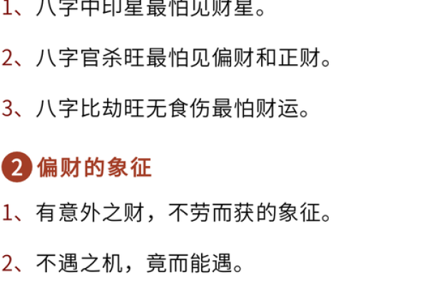 揭秘神通命理八字：你的人生运势如何预测