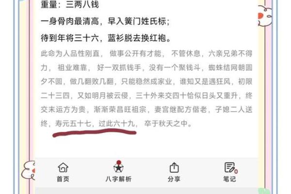 八字命理揭秘，如何通过姓名改变命运