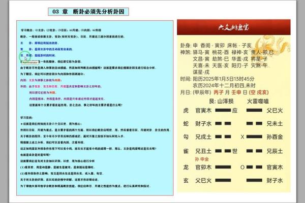 探秘六爻排盘网，快速准确预测未来