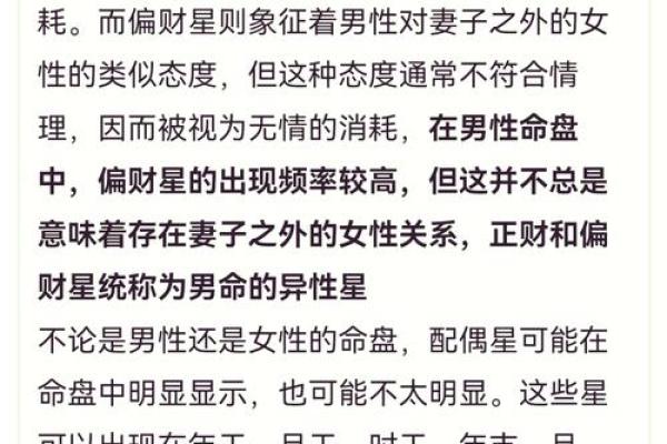 揭秘面相奥秘：八字八卦，揭秘你的命运密码