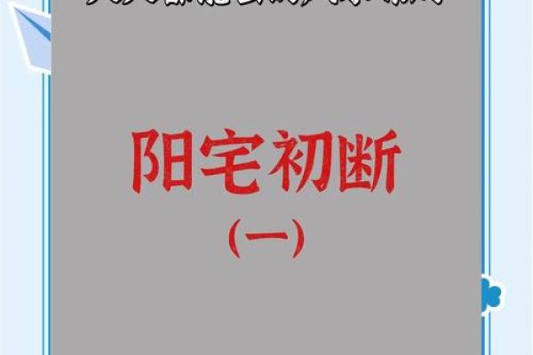 揭秘风水奥秘：时空划分的神奇力量，让你的家居布局焕然一新