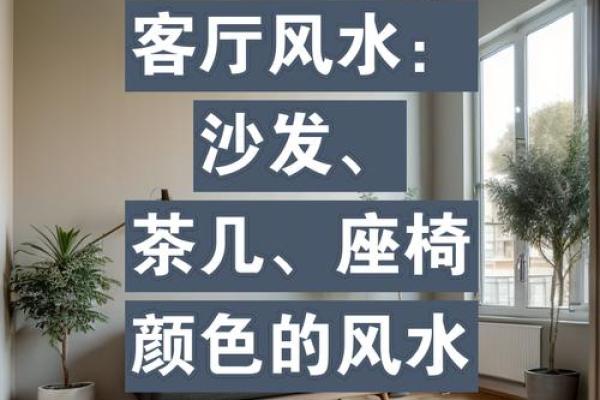 揭秘风水奥秘：时空划分的神奇力量，让你的家居布局焕然一新