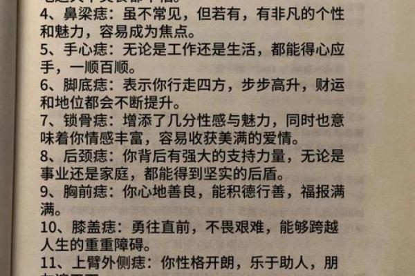喜上眉梢，财运亨通，揭秘痣相中的黄金点