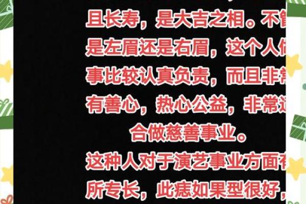 喜上眉梢，财运亨通，揭秘痣相中的黄金点