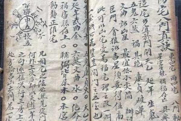 三僚杨公风水秘术，刘国胜亲授，揭秘家居风水的黄金法则