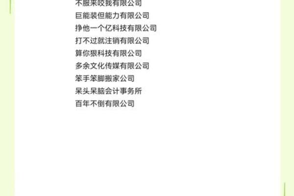药品公司起名技巧大揭秘：让你的名字脱颖而出