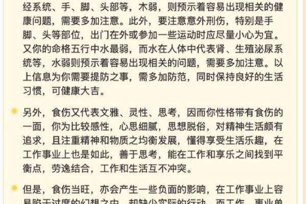 止泄生身命理揭秘：化解泄漏，提升运势的关键