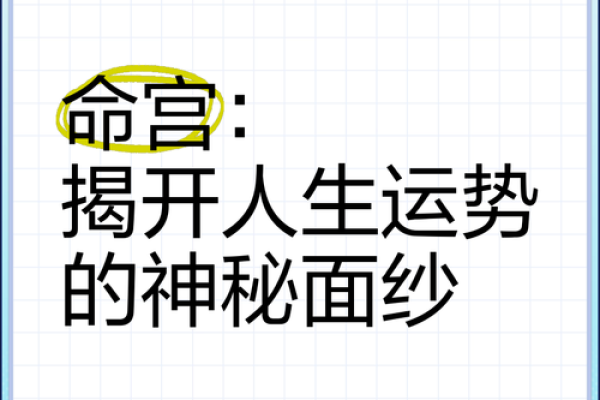 止泄生身命理揭秘：化解泄漏，提升运势的关键