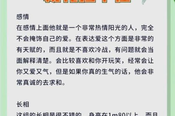 天干座桃花运全解析，打造浪漫人生的秘籍