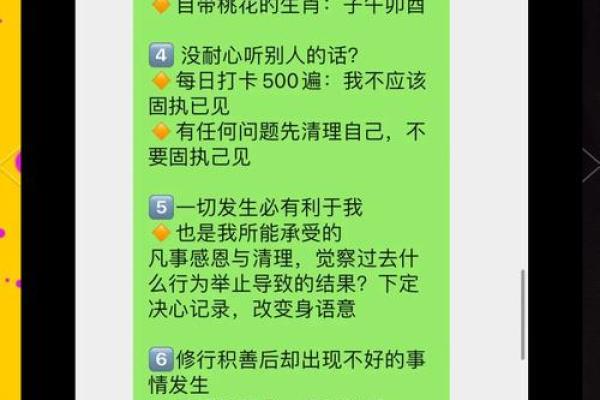天干座桃花运全解析，打造浪漫人生的秘籍