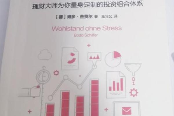 弃命从财，财富与命运的抉择