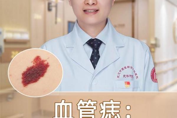 男士上臂红痣，探寻千年传说的真相
