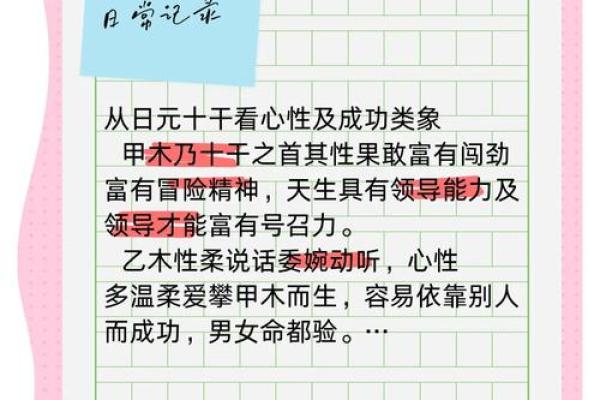 癸未日天干的神秘含义，你知道多少？
