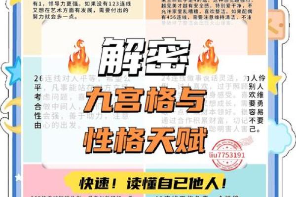 命格特殊：揭秘那些与众不同的神秘命运