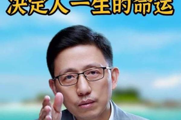 识破命运之谜：揭秘面相中的无穷玄机