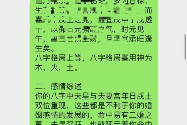 你相信生辰八字匹配吗？命运真的能这样改变