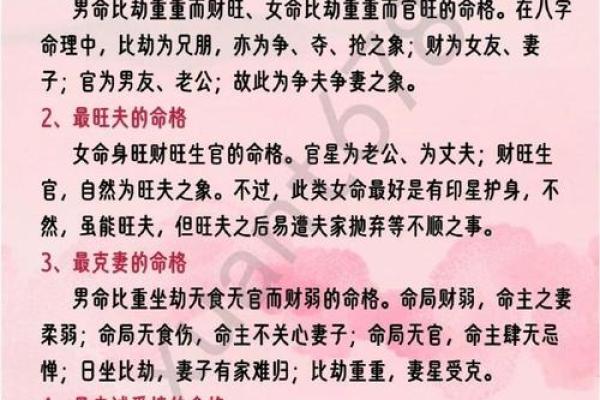 命理中的桃花：你知道自己的感情命格吗？