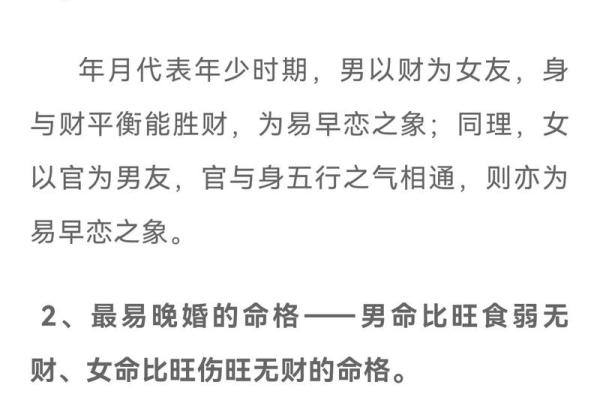 命理中的桃花：你知道自己的感情命格吗？