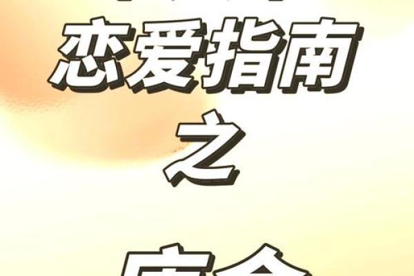 命理师揭秘：庚金命如何影响人生走向