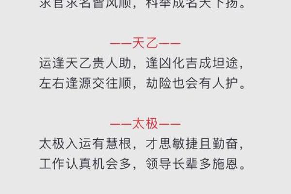 喜用神水相映，揭秘你的命理运势