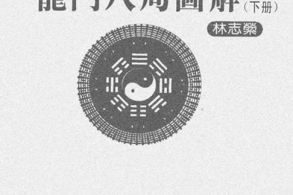 杨筠松天星风水秘籍：揭秘古代风水大师的智慧宝藏