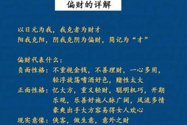 八字劫财到底是什么意思？破解命理中的神秘术语