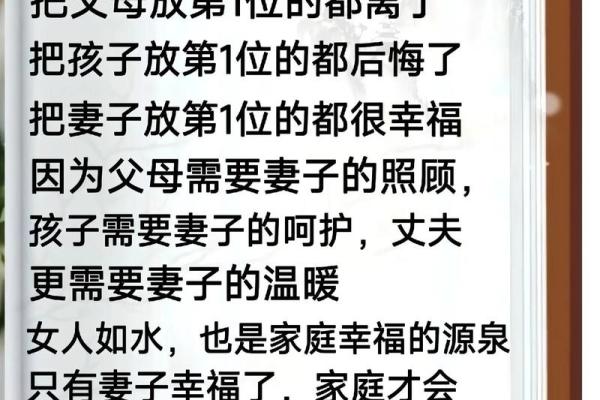 父亲与妻子的命理相配，如何影响家庭运势