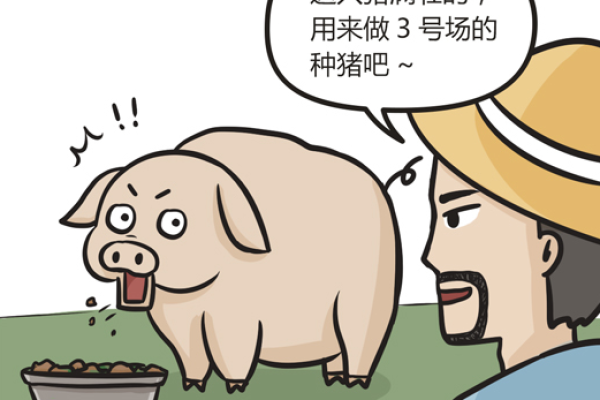 神龙降世，竟与猪共舞？
