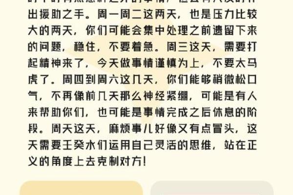 揭开天干时旺的神秘面纱，让命运之轮为你转动