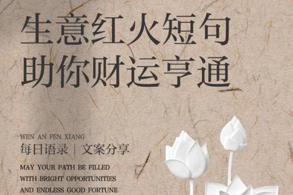 揭秘生意兴隆的风水秘诀：一招助你财运亨通