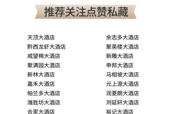 公司起名大全：打造品牌魅力的关键技巧