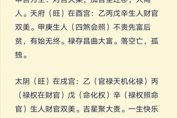 紫薇命盘流月排盘解析：如何利用每月运势提升生活质量