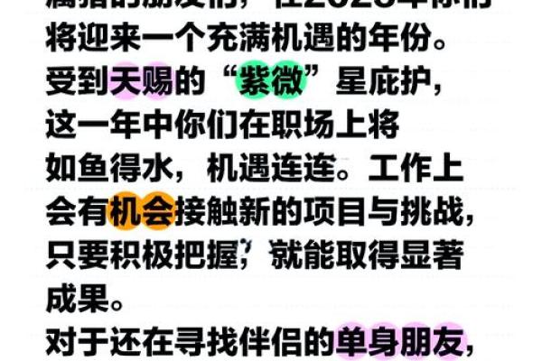 属猪人命理中的五大优势与劣势
