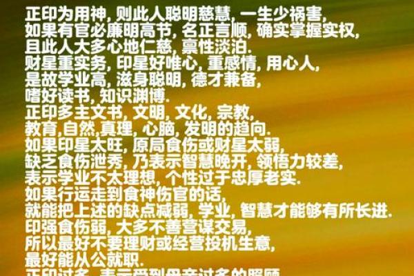 命理经：破解命运密码的关键