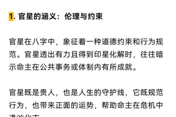 八字看寿命的真相：科学与命理的碰撞