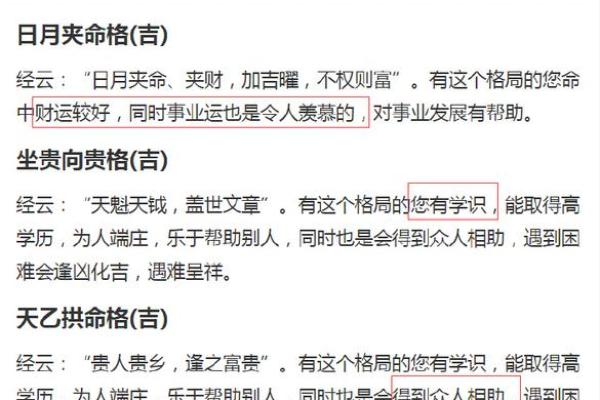 紫微流年排盘时间揭秘：让你提前知晓未来的关键时刻