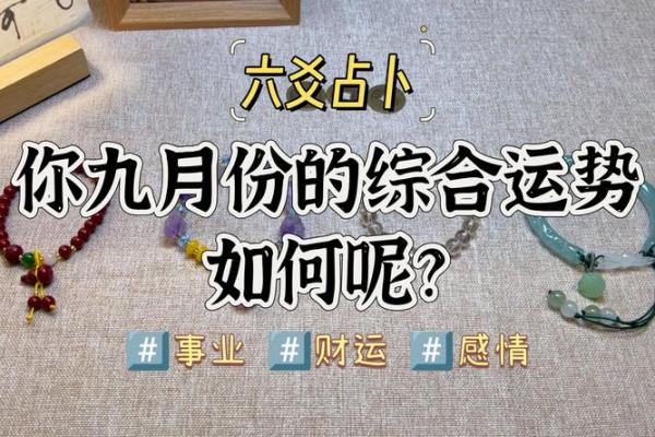 从华易网六爻排盘看未来运势，精准预测你的运程
