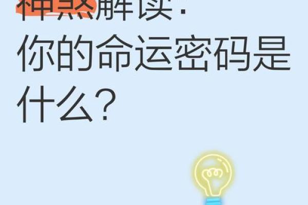 一键生成金口决在线排盘，探索你的命运密码
