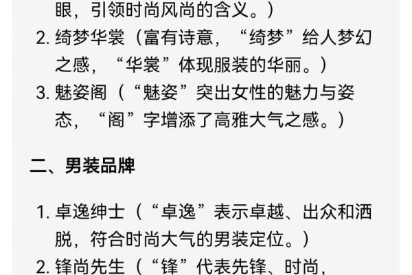 衣服取名小技巧，做出最具创意的品牌名称