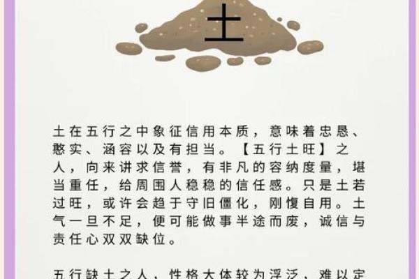 土命缺什么颜色？揭秘五行中土命者的色彩密码